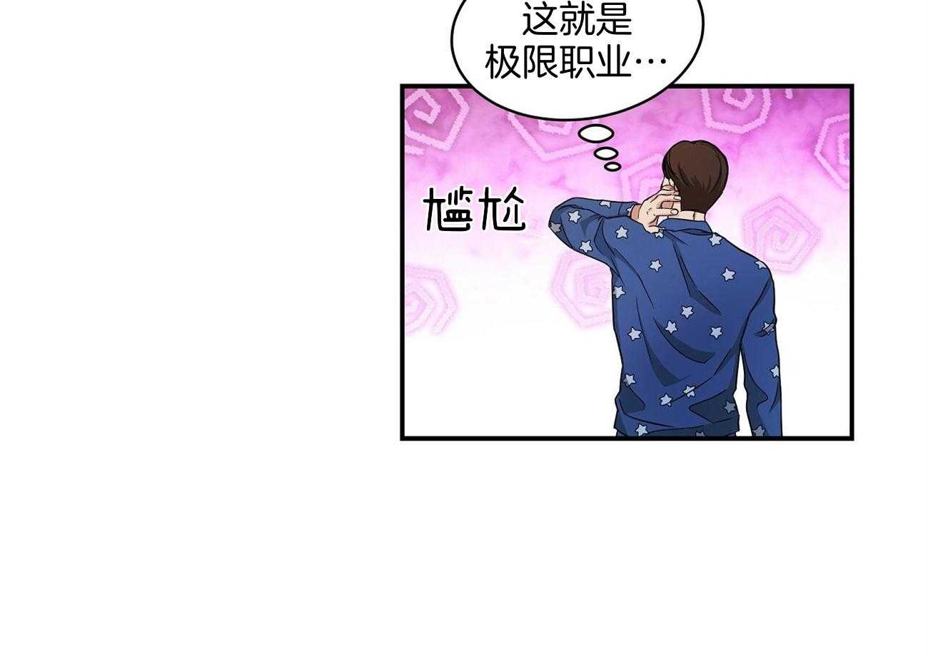 触发关键词漫画,第37话2图