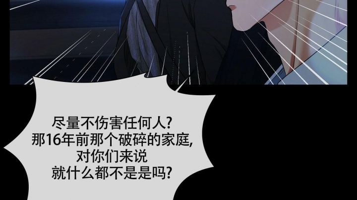 触发二极管好坏的判断漫画,第17话1图