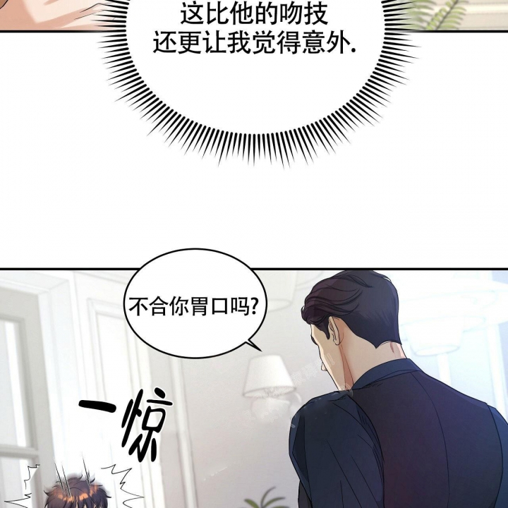 触发渴求回应奖励漫画,第20话1图