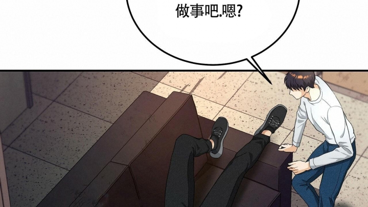 触发器工作原理漫画,第5话2图