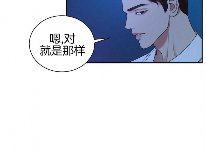 触发点疗法漫画,第29话1图