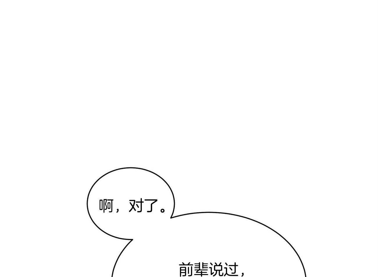 触发英文漫画,第47话2图