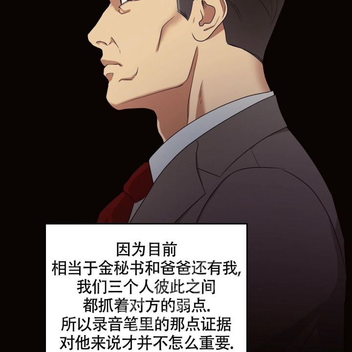 触发点疗法漫画,第8话2图