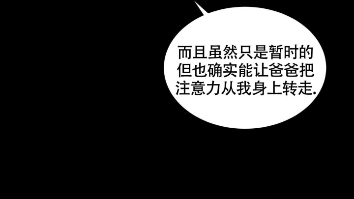 触发关键词漫画,第11话2图