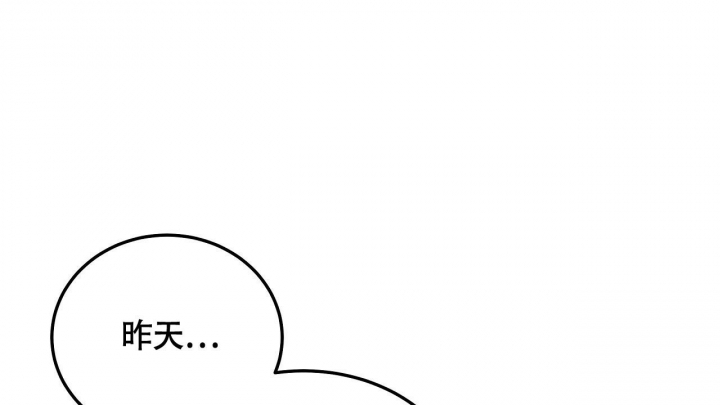 触发关键词漫画,第9话2图