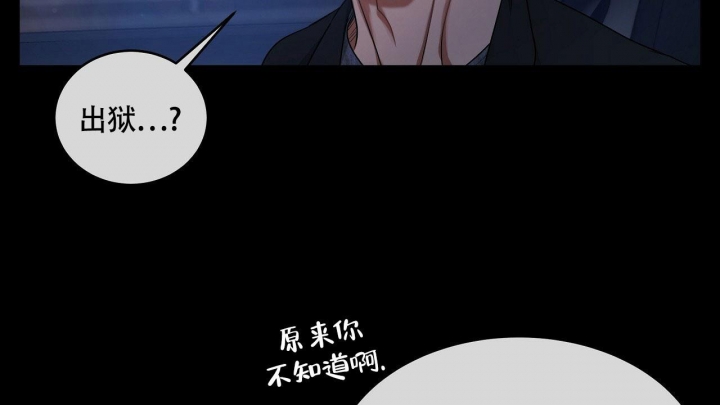 触发音助眠漫画,第17话1图