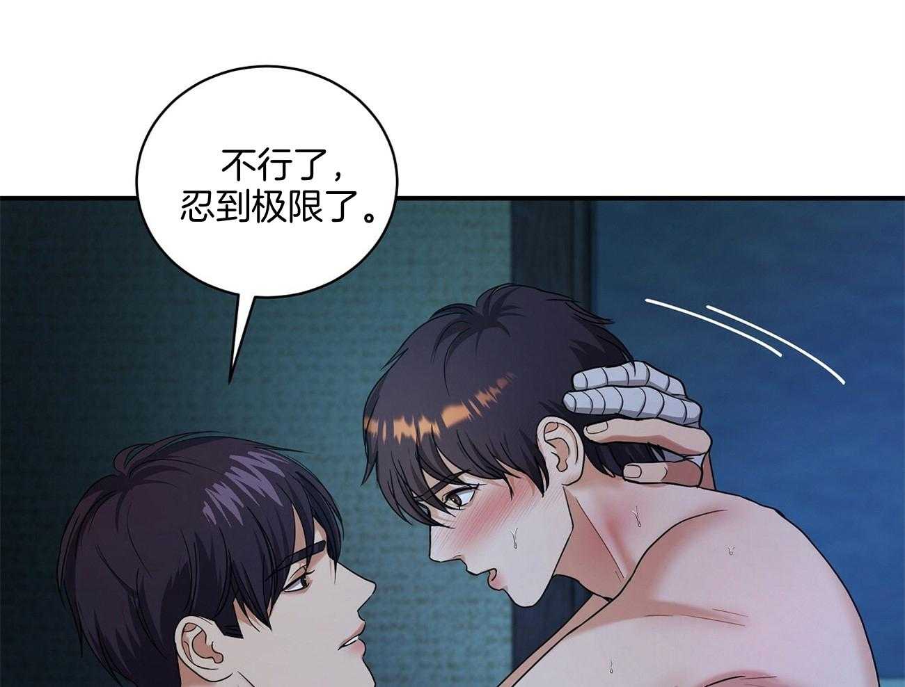 触发转股价格向下修正是好是坏漫画,第37话2图