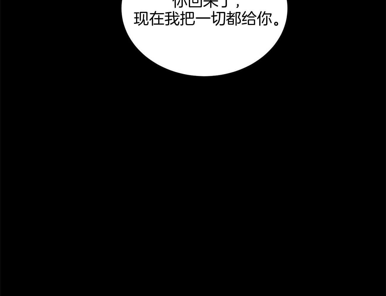 触发机制是指广告被用户看到并点击的逻辑漫画,第36话1图