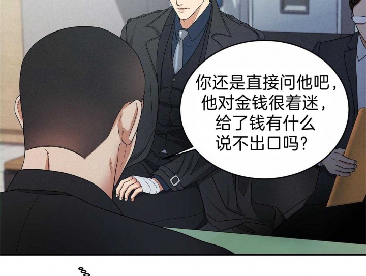 触发的拼音漫画,第24话2图