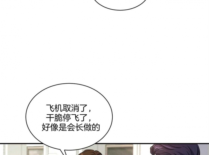 触发音漫画,第31话2图