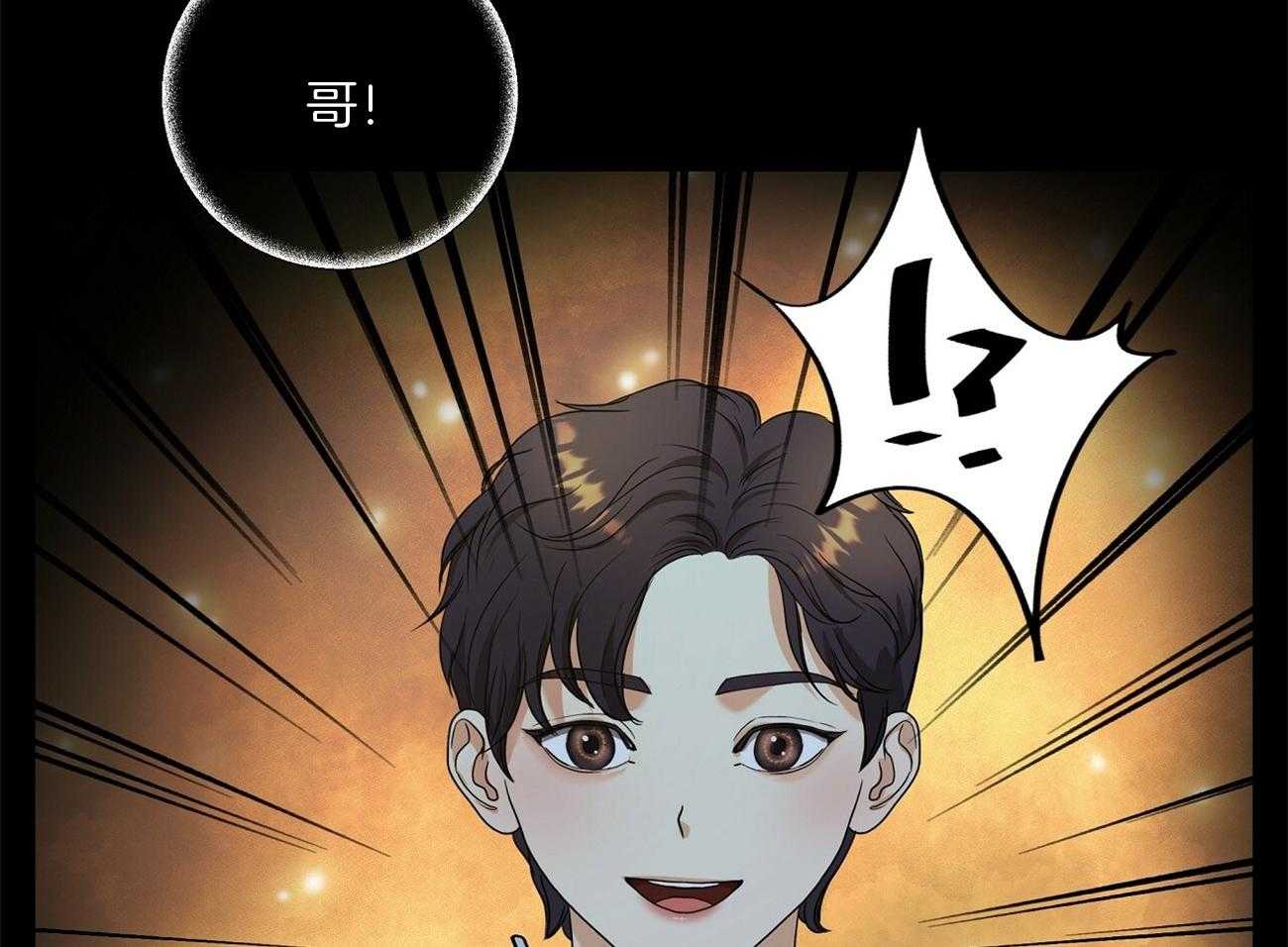 触发器有几种漫画,第36话1图