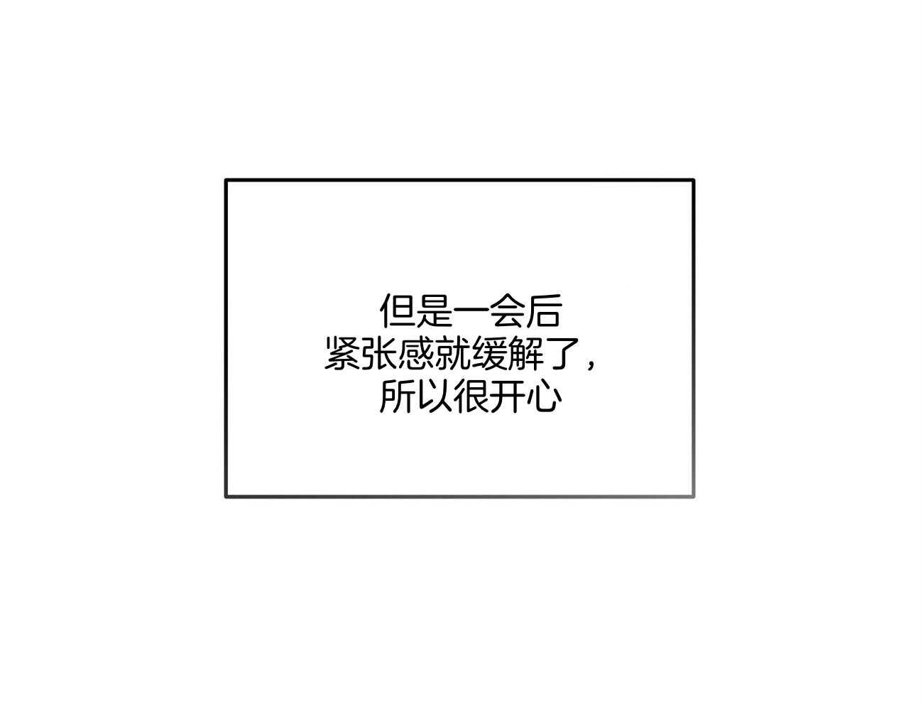 触发音漫画,第46话2图