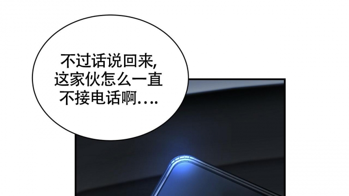 触发音助眠漫画,第11话2图