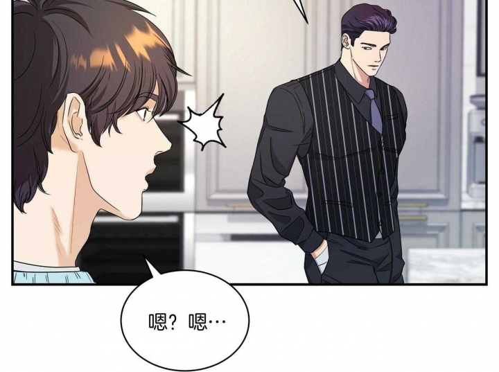 触发音漫画,第31话1图