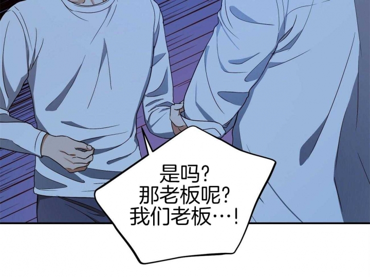 触发点疗法漫画,第29话2图