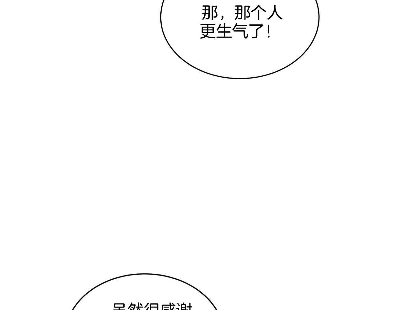 触发关键高光关键承伤者会获得多少金币漫画,第38话1图