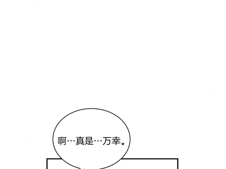 触发某个条件以后小说漫画,第31话1图