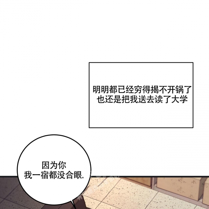 触发点疗法漫画,第5话1图