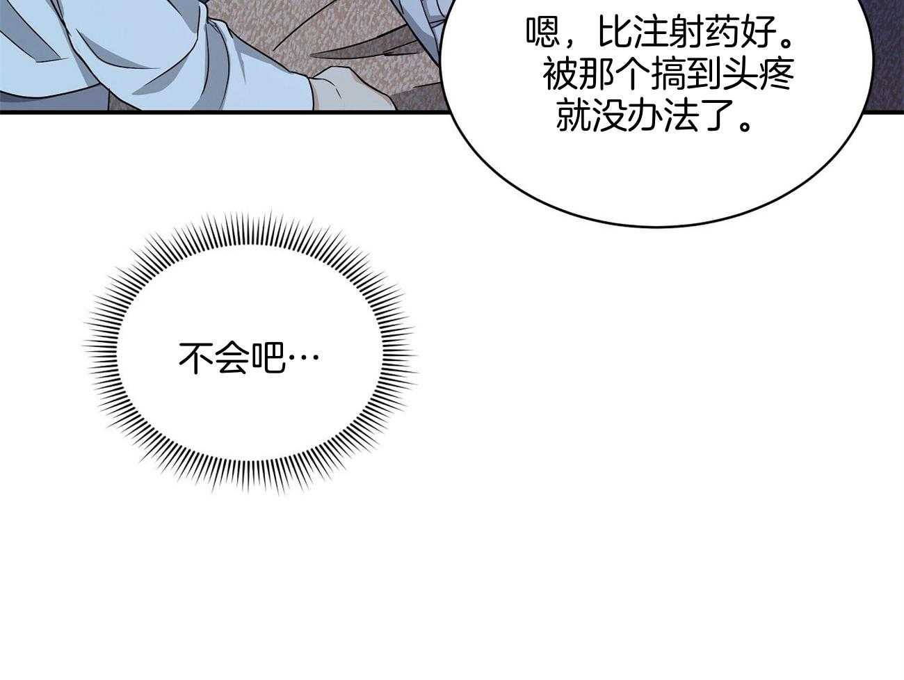 触发点疗法漫画,第34话2图