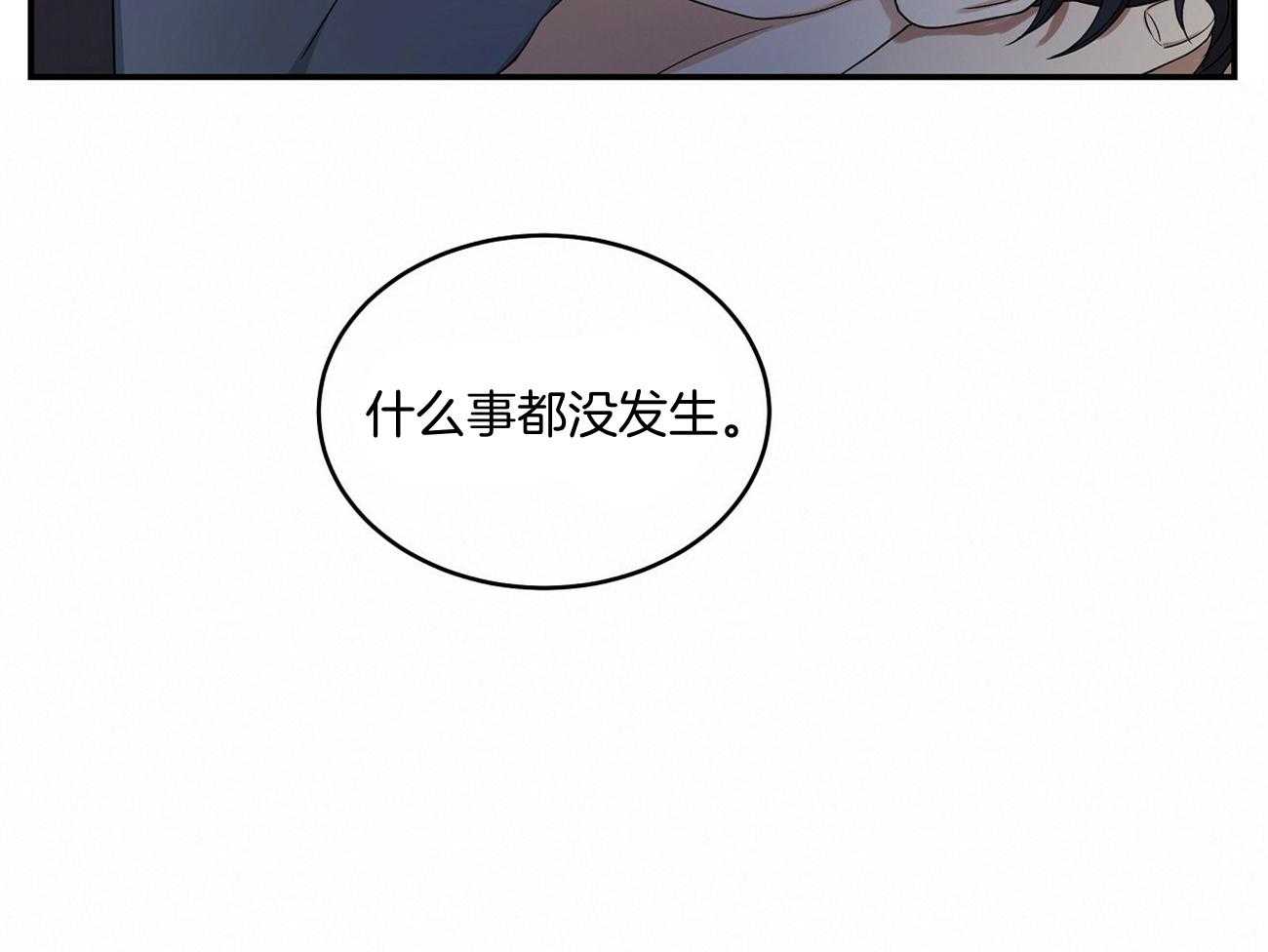 触发英文漫画,第43话2图