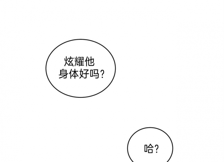 触发点漫画,第21话1图