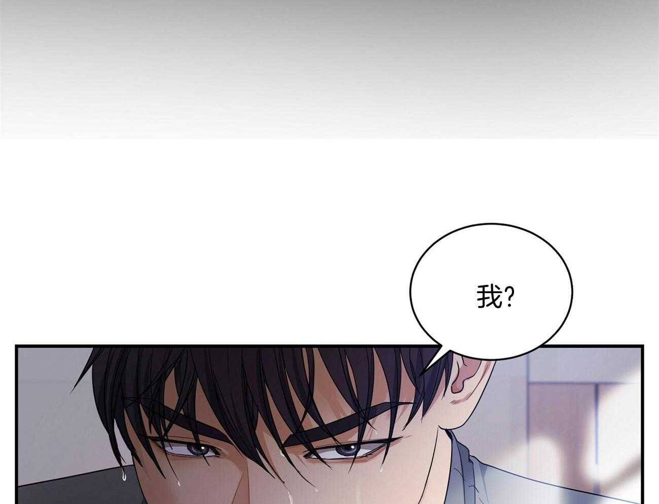 触发音漫画,第44话2图