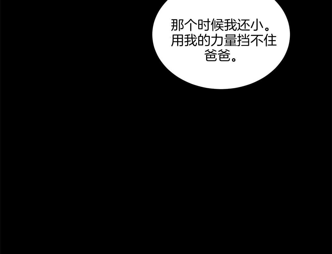 触发什么可发出火灾报警信号漫画,第36话1图