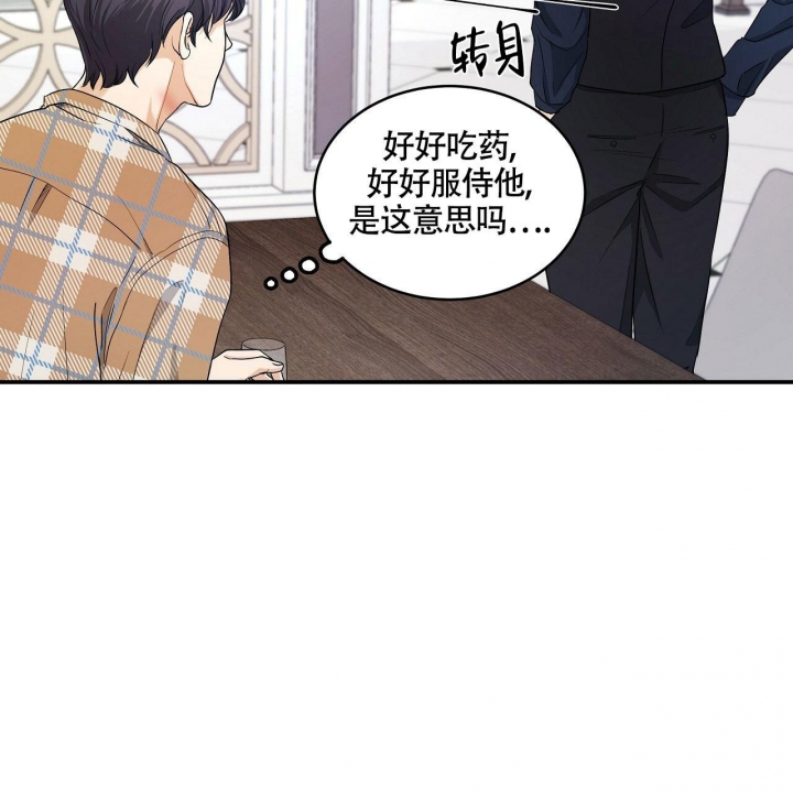 触发什么可发出火灾报警信号漫画,第20话1图