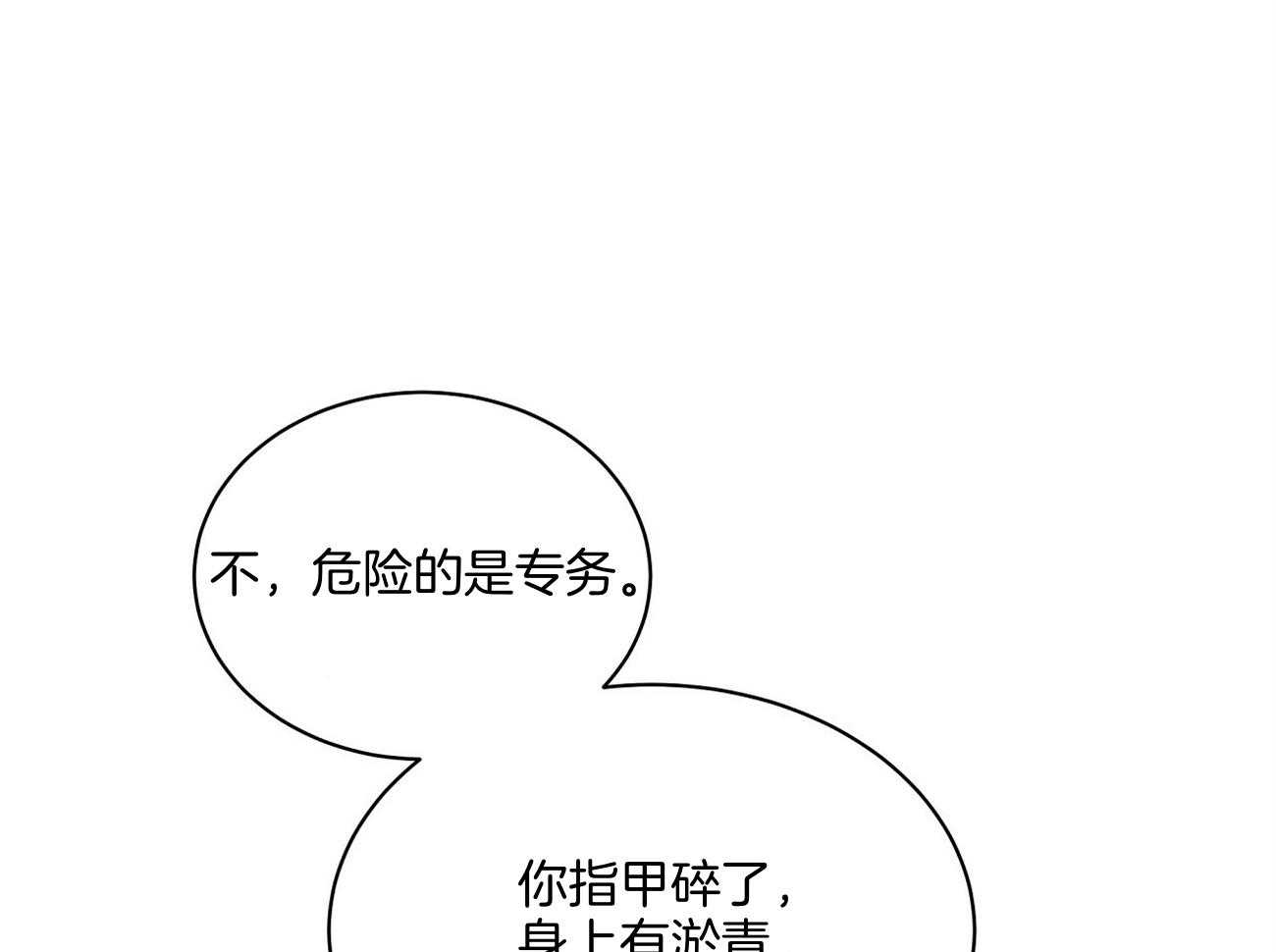 触发关键高光关键承伤者会获得多少金币漫画,第49话1图