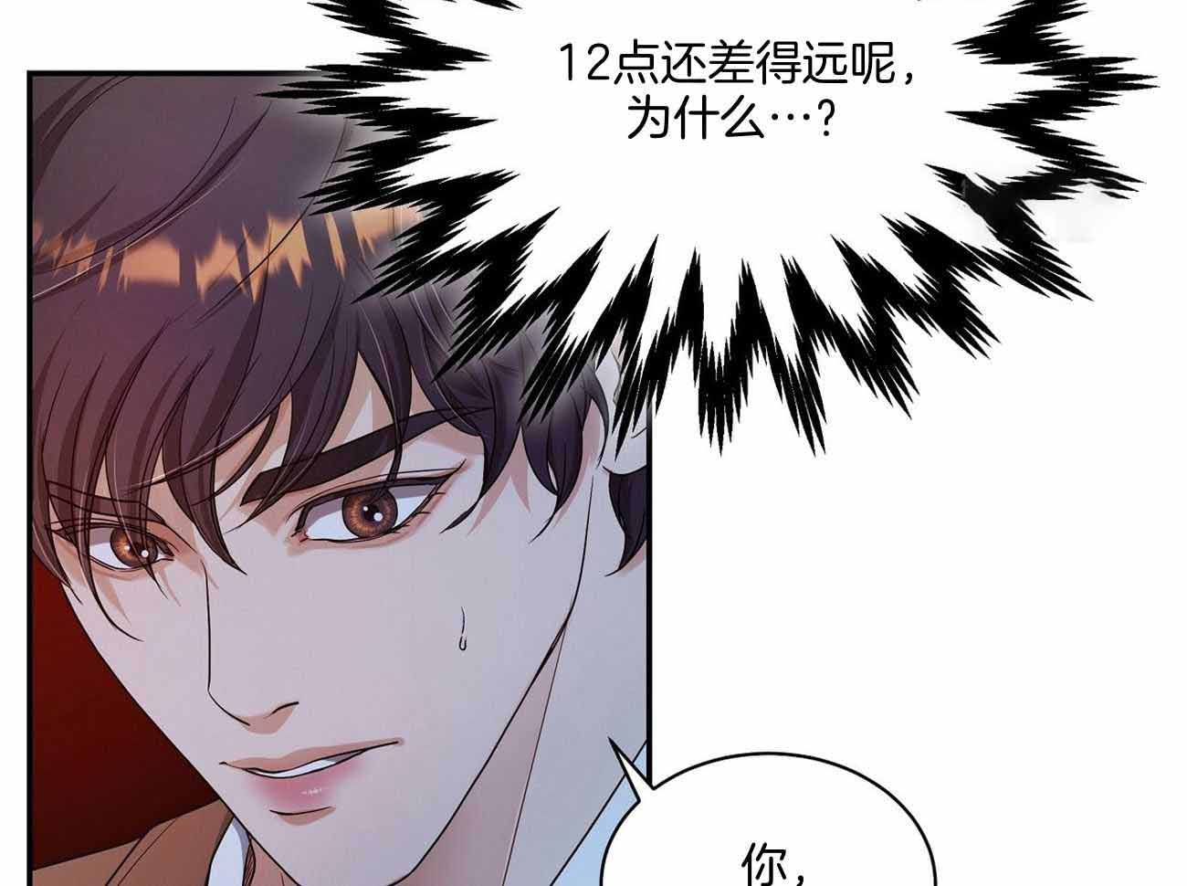 触发点疗法漫画,第49话1图