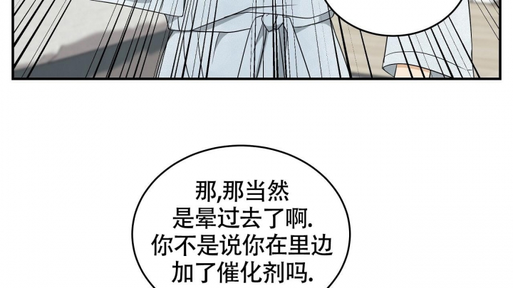 触发渴求回应奖励漫画,第9话2图