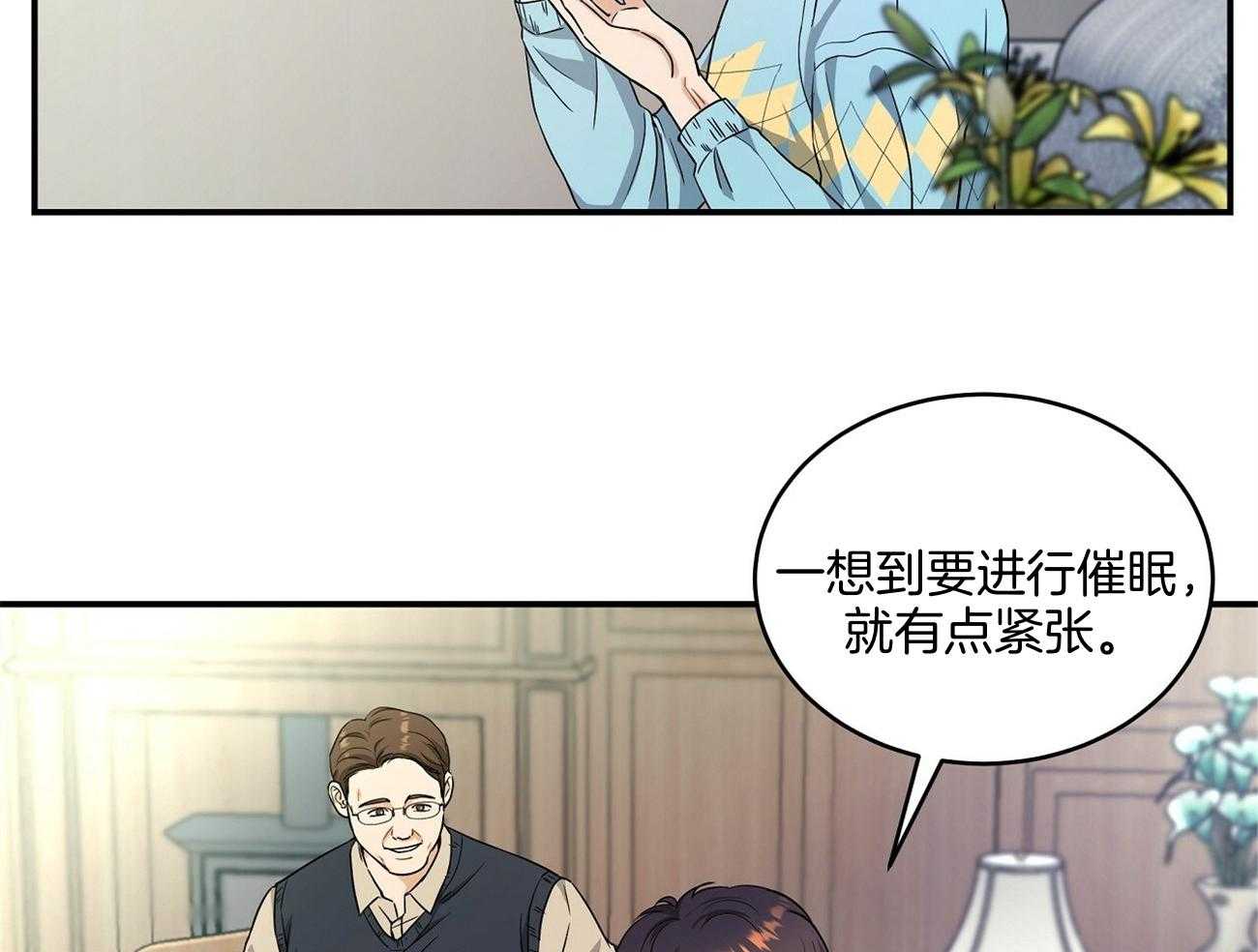 触发机制是指广告被用户看到并点击的逻辑漫画,第41话2图