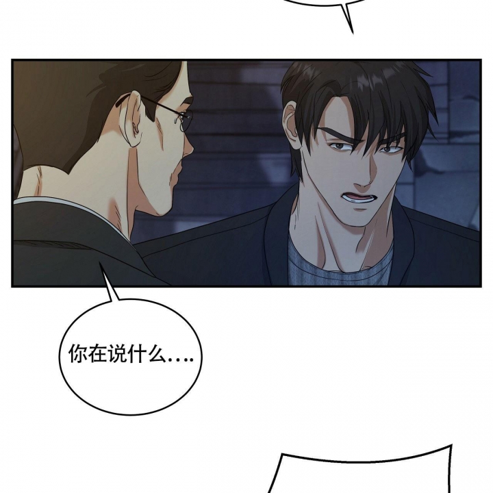 触发点疗法漫画,第18话1图