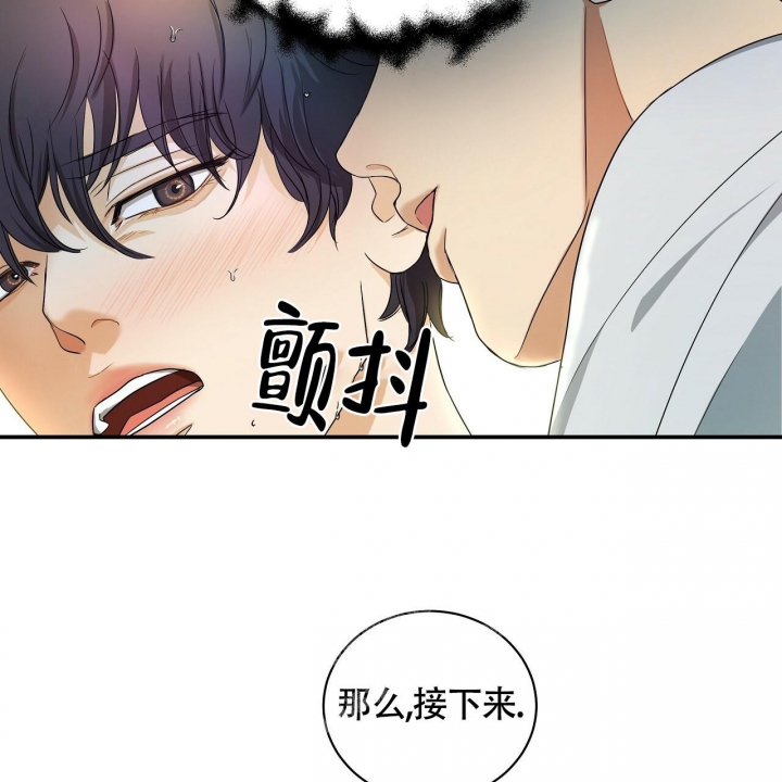 触发器漫画,第10话1图