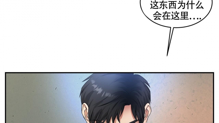 触发助眠哄睡声控漫画,第7话2图