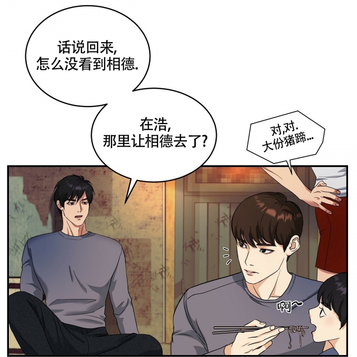 触发关键高光关键承伤者会获得多少金币漫画,第2话2图