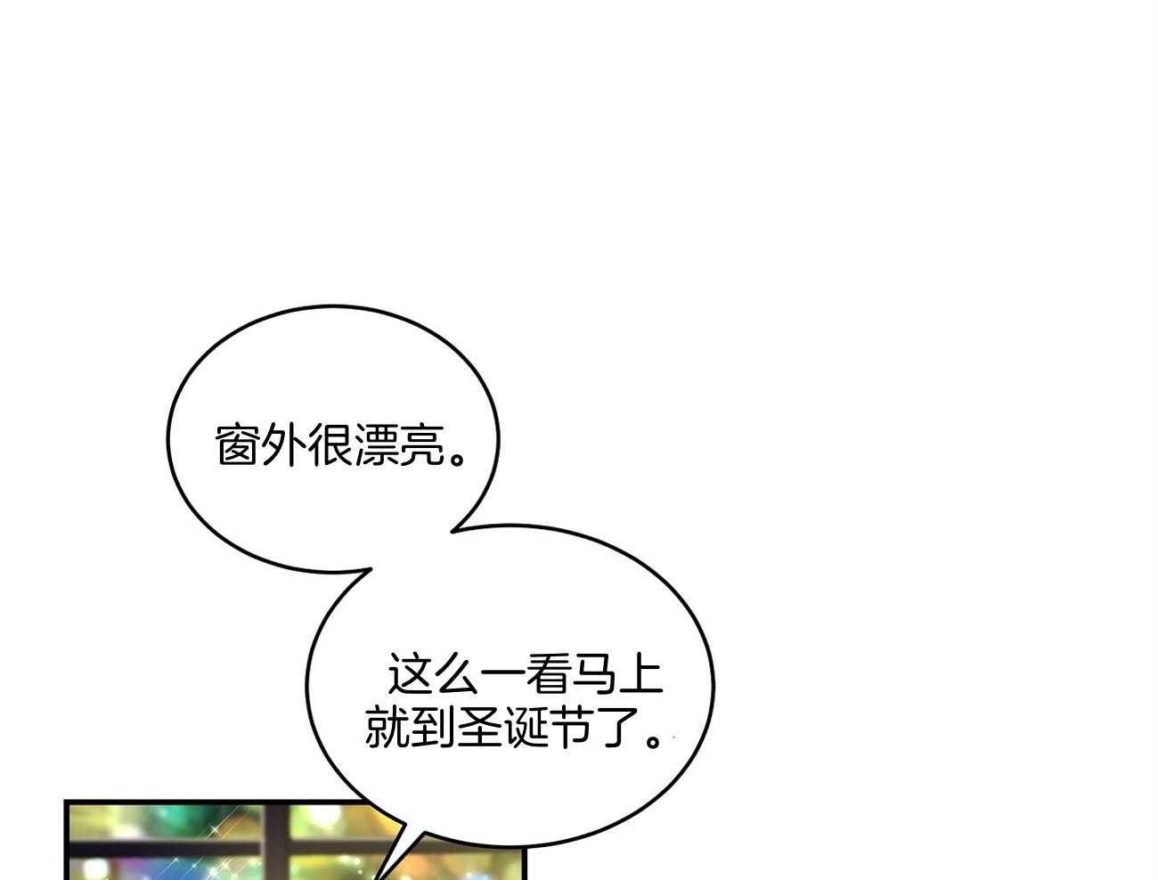 触发神经末梢释放递质的离子漫画,第46话1图