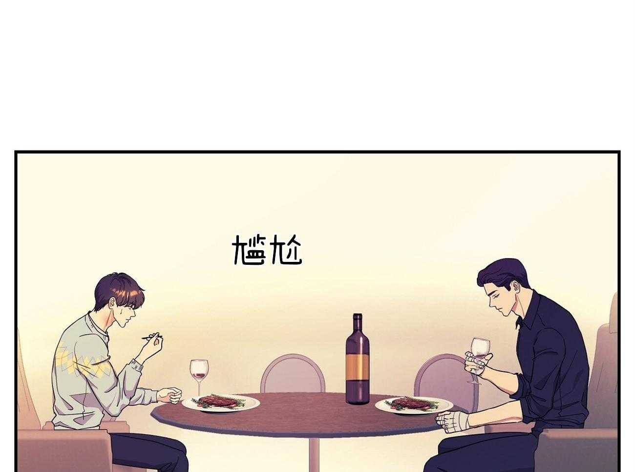 触发器工作原理漫画,第33话2图