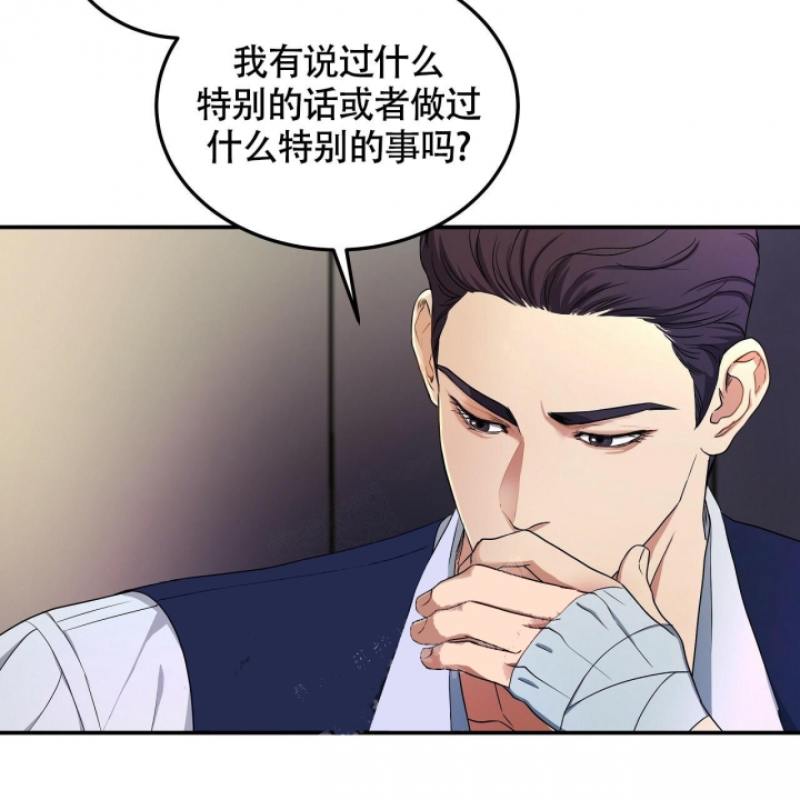 触发关键词漫画,第9话1图