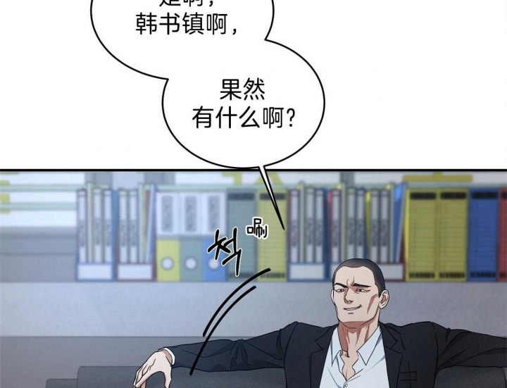 触发以下哪项违规操作时漫画,第24话1图