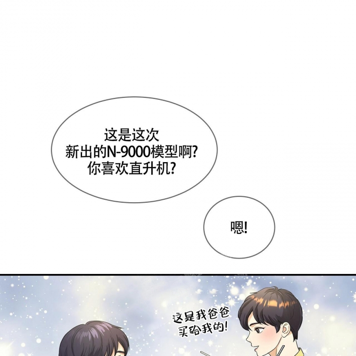 触发音漫画,第15话1图