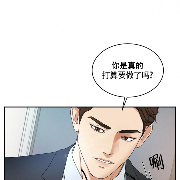 触发神经末梢释放递质的离子是漫画,第8话2图