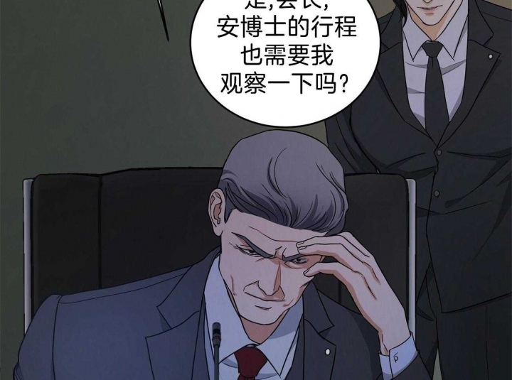 触发机制是指广告被用户看到并点击的逻辑漫画,第23话2图