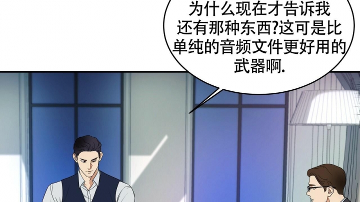 触发陷阱漫画,第8话1图