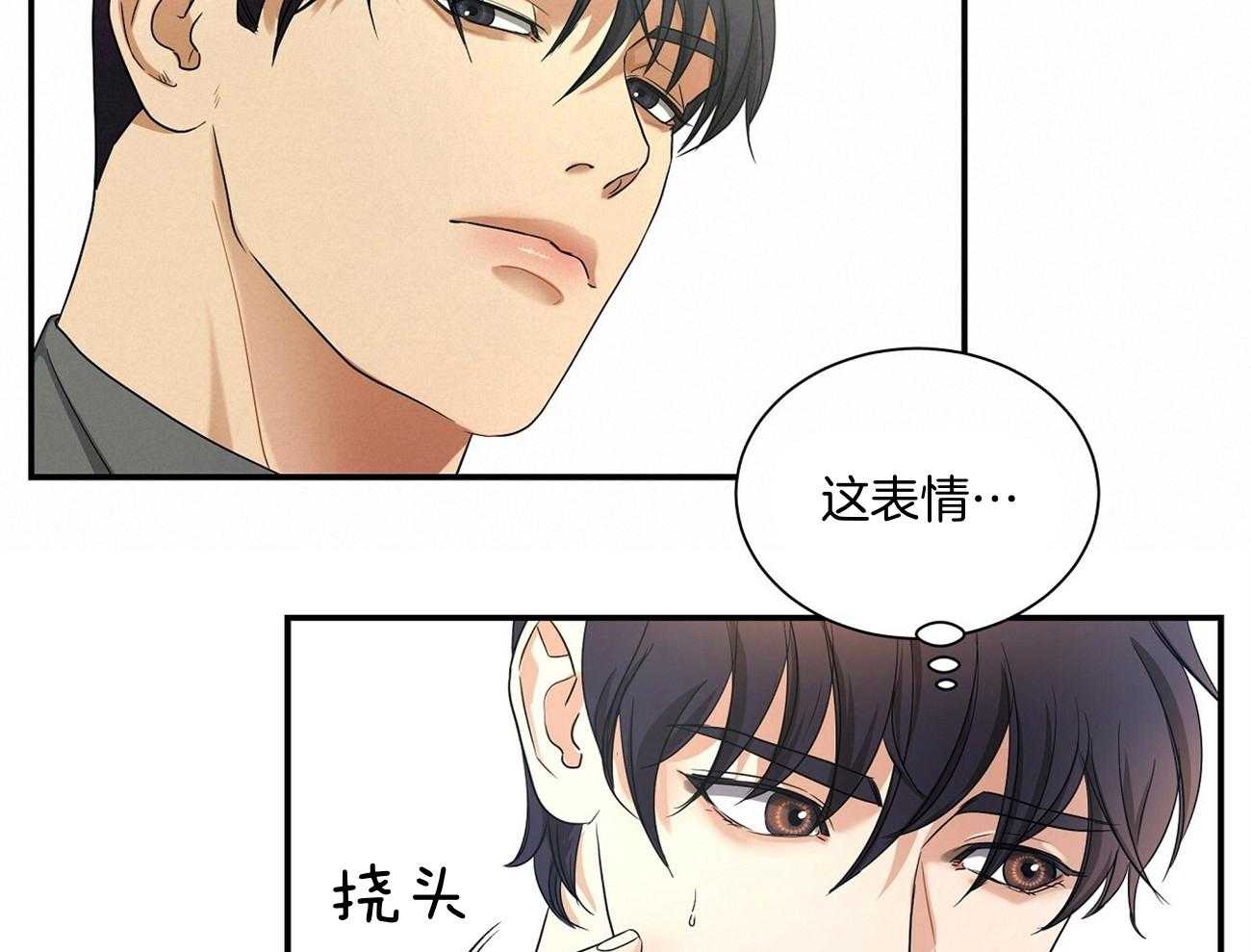 触发音助眠漫画,第40话1图