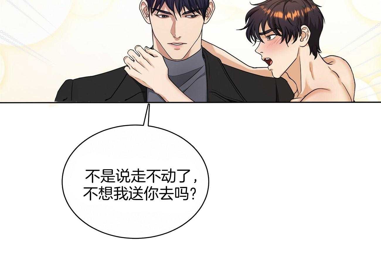 触发器教学漫画,第40话2图