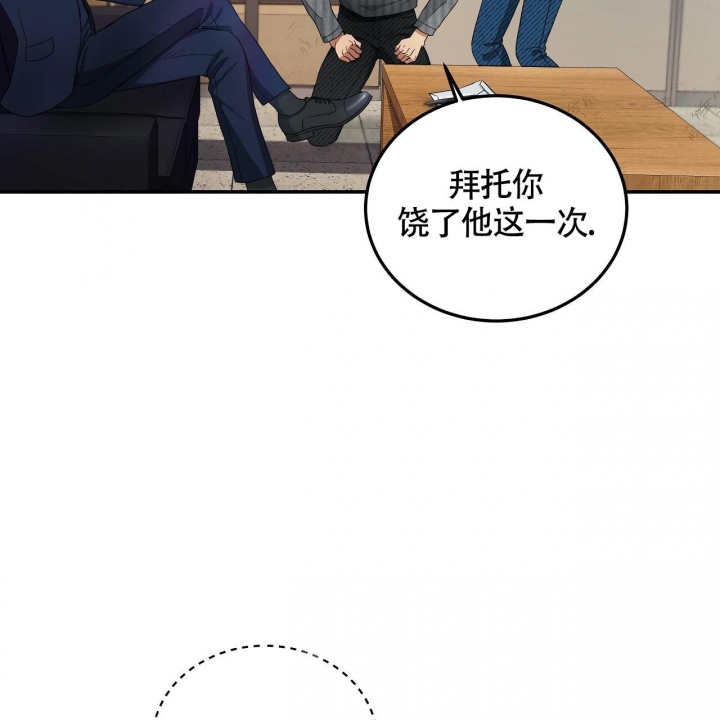 触发器漫画,第6话1图