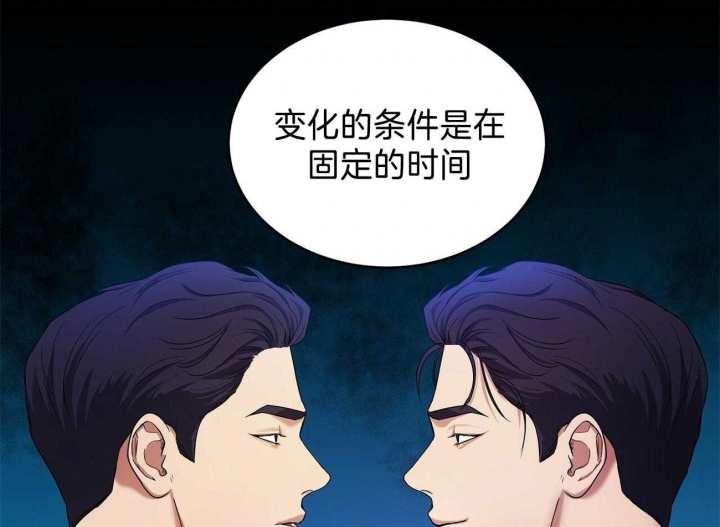 触发机制是指广告被用户看到并点击的逻辑漫画,第21话2图