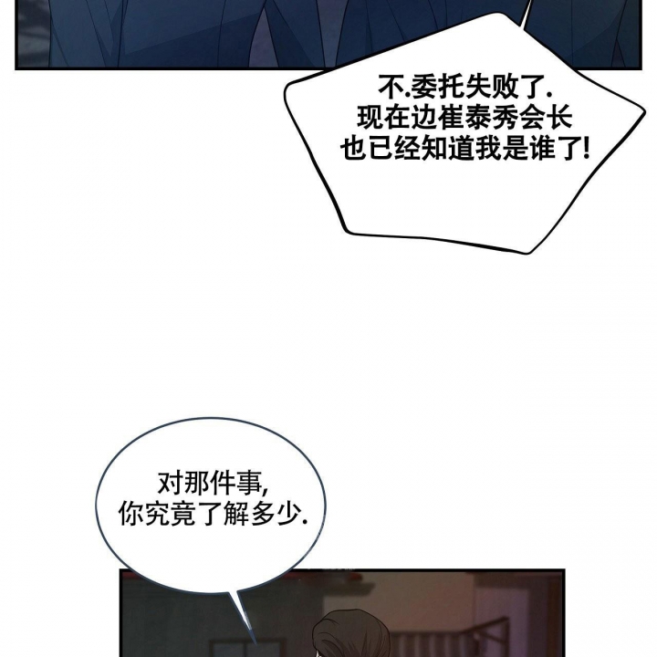 触发机制是指广告被用户看到并点击的逻辑漫画,第18话1图