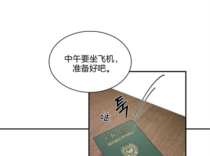 触发式监管漫画,第31话1图